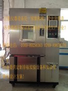 高低溫濕熱試驗箱制冷系統(tǒng)過載保護(hù)器介紹